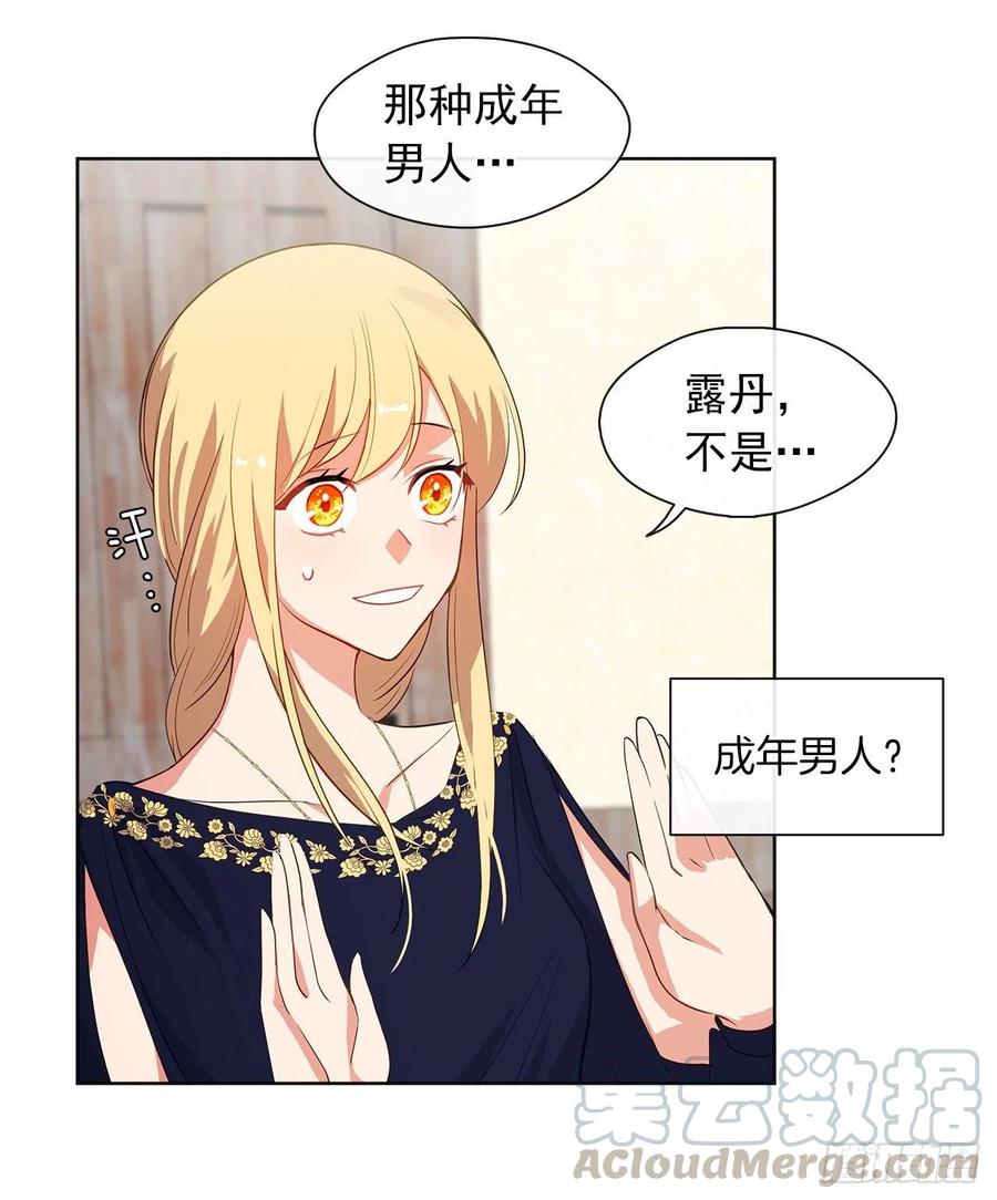57.不要忘记身为皇帝的责任(1/2)-第58话