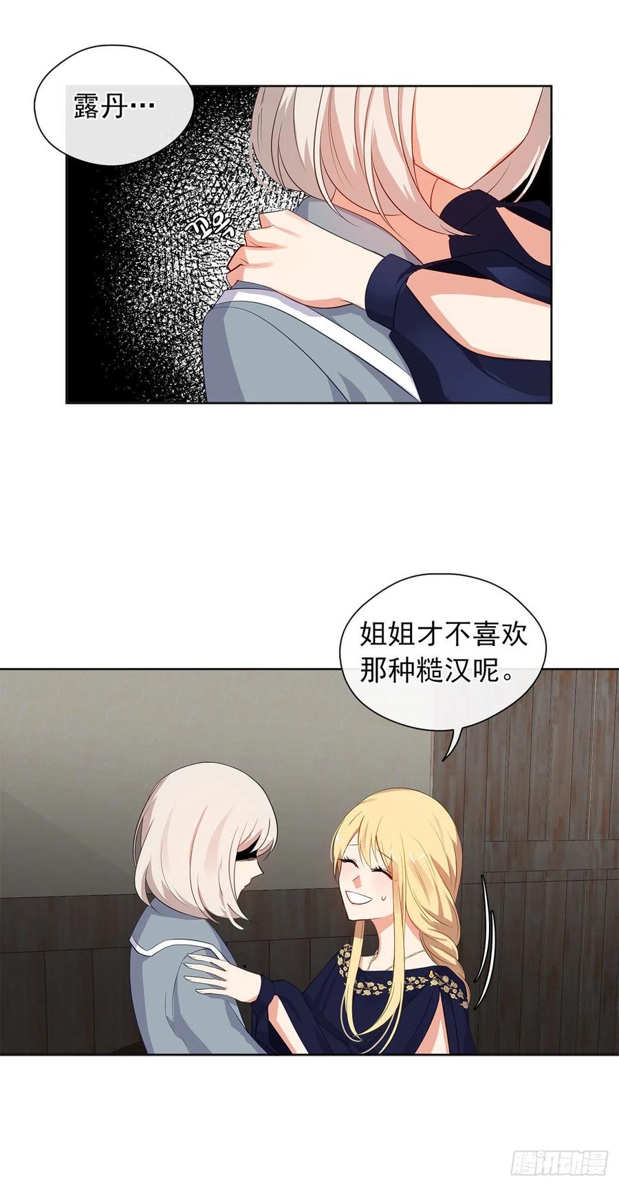 57.不要忘记身为皇帝的责任(1/2)-第58话