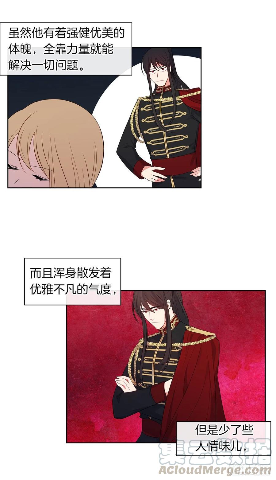 57.不要忘记身为皇帝的责任(1/2)-第58话