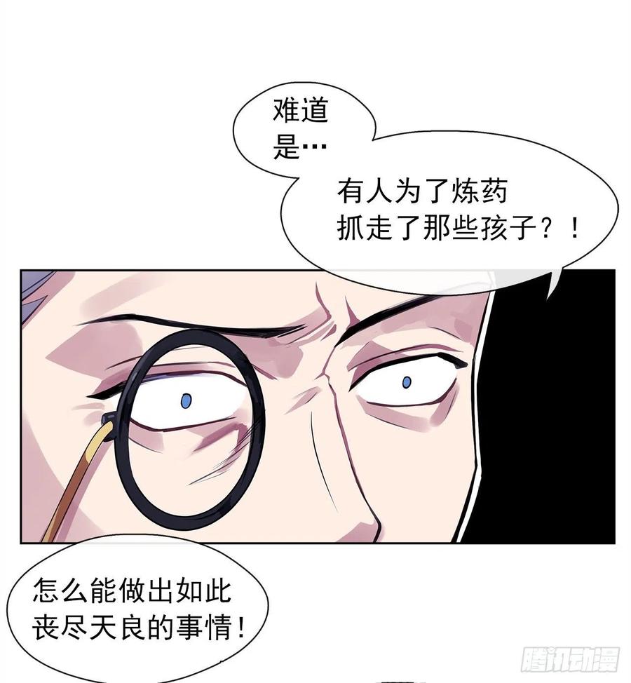 59.恶魔并未消失(1/2)-第60话