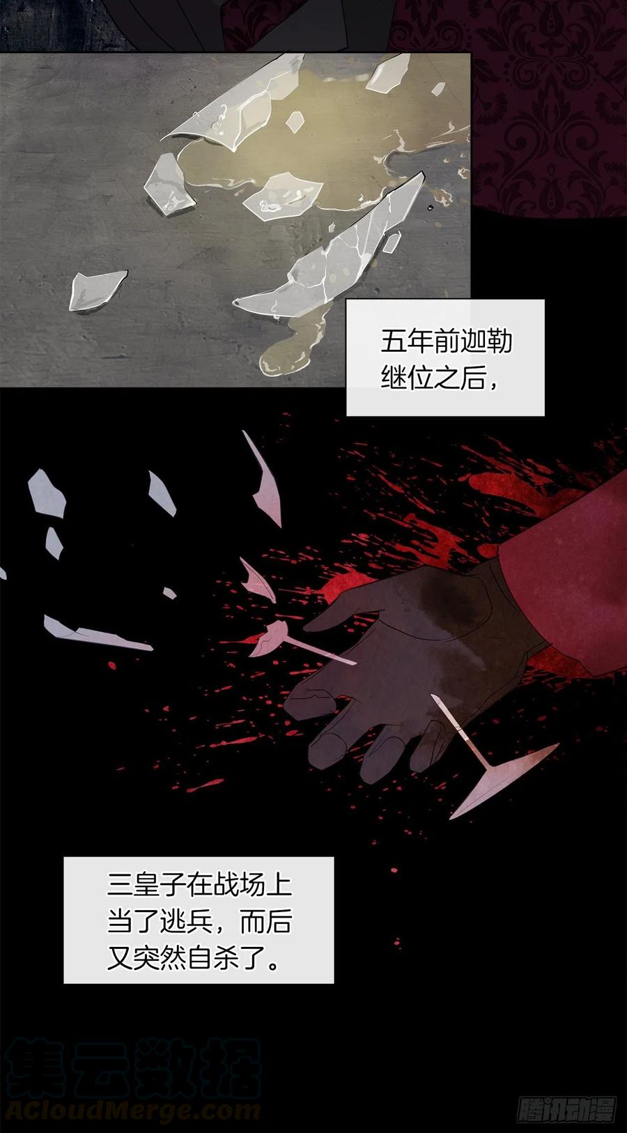 59.恶魔并未消失(1/2)-第60话