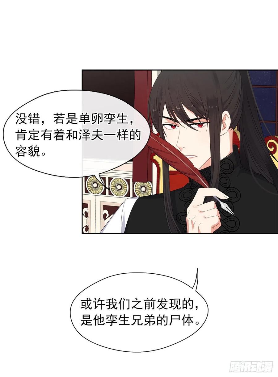 59.恶魔并未消失(1/2)-第60话