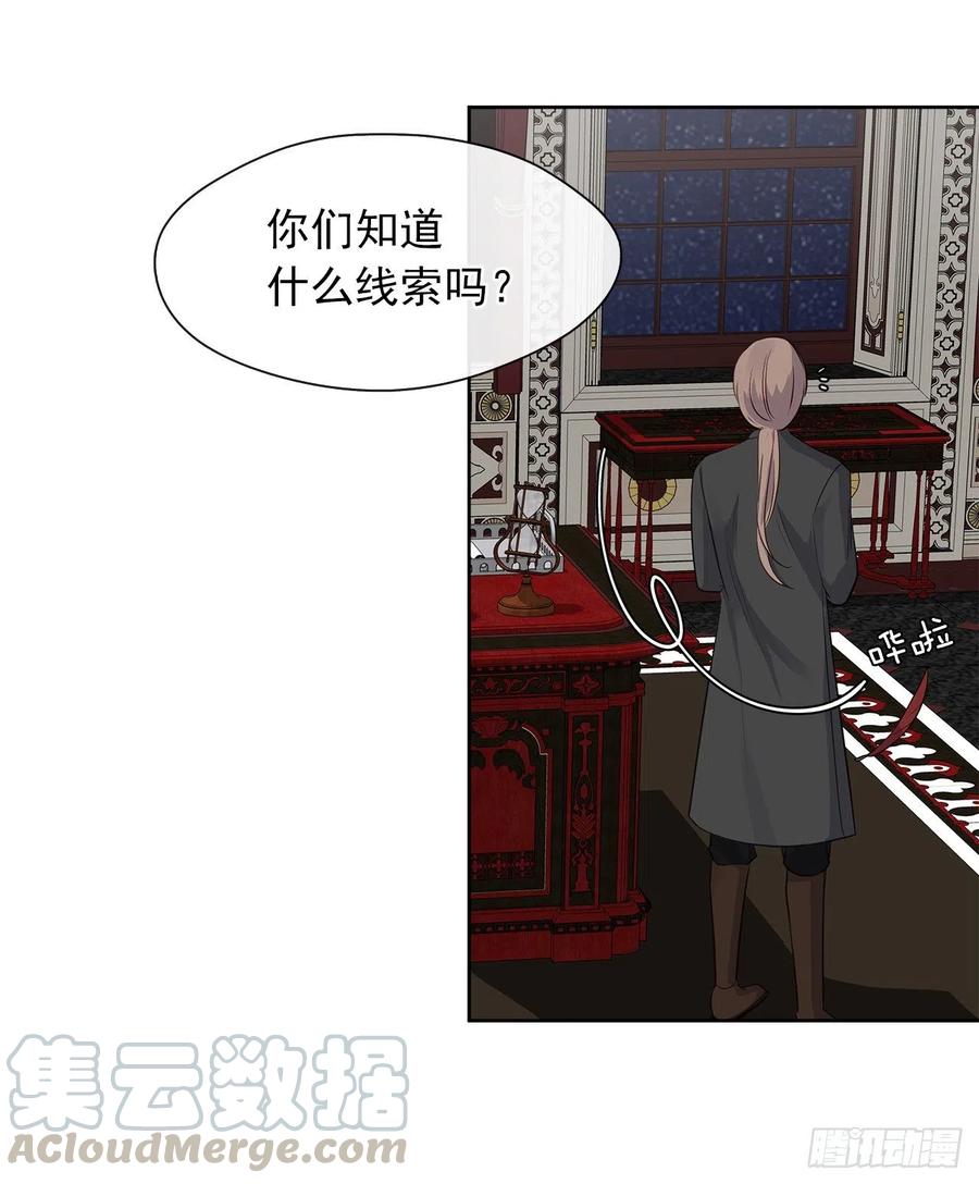 59.恶魔并未消失(1/2)-第60话