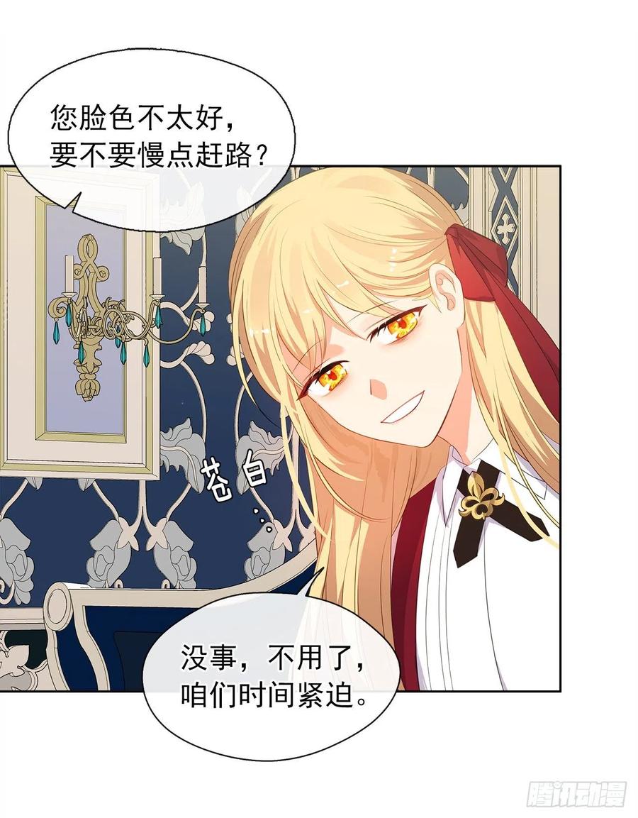 61.尾随而来的杀手(1/2)-第62话