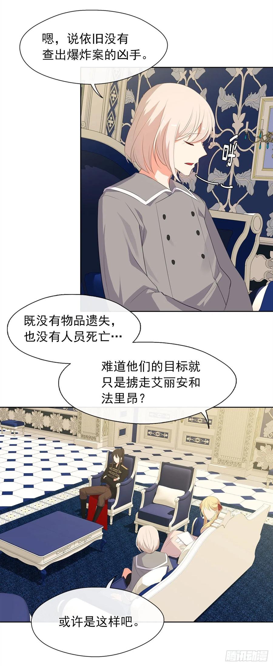 61.尾随而来的杀手(1/2)-第62话