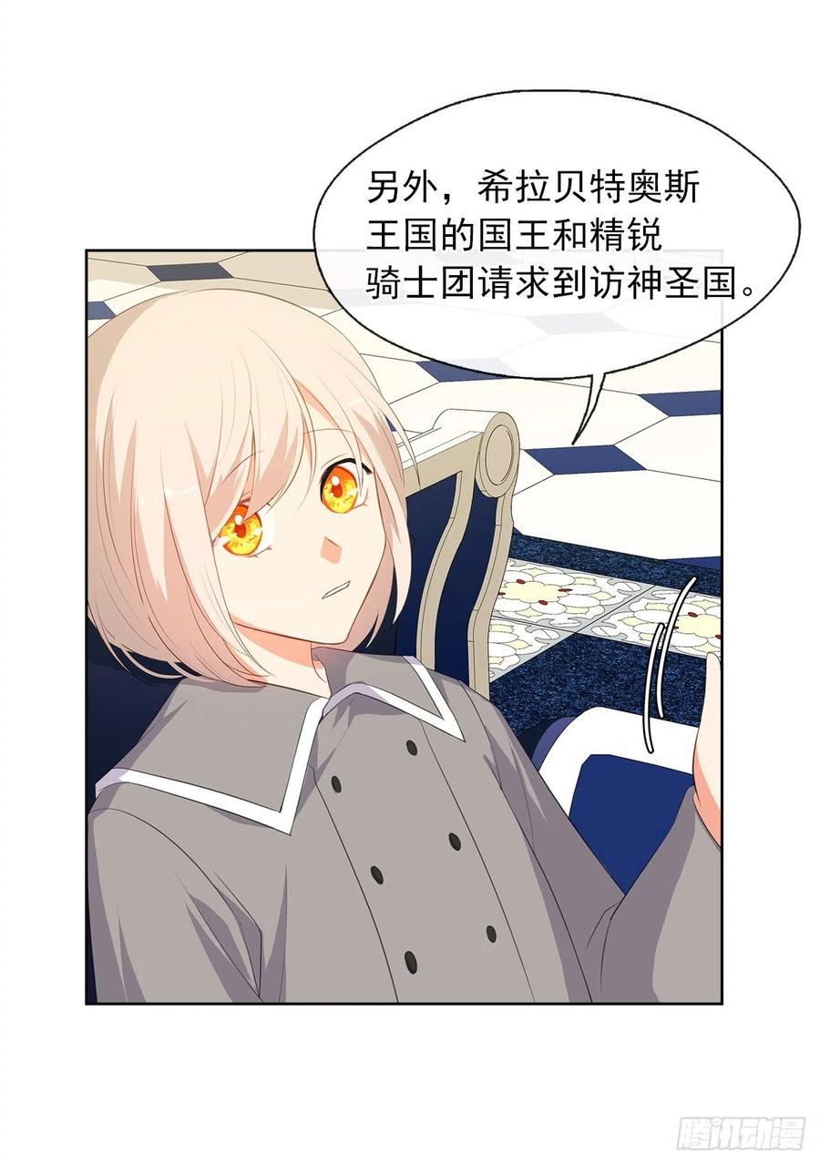 61.尾随而来的杀手(1/2)-第62话