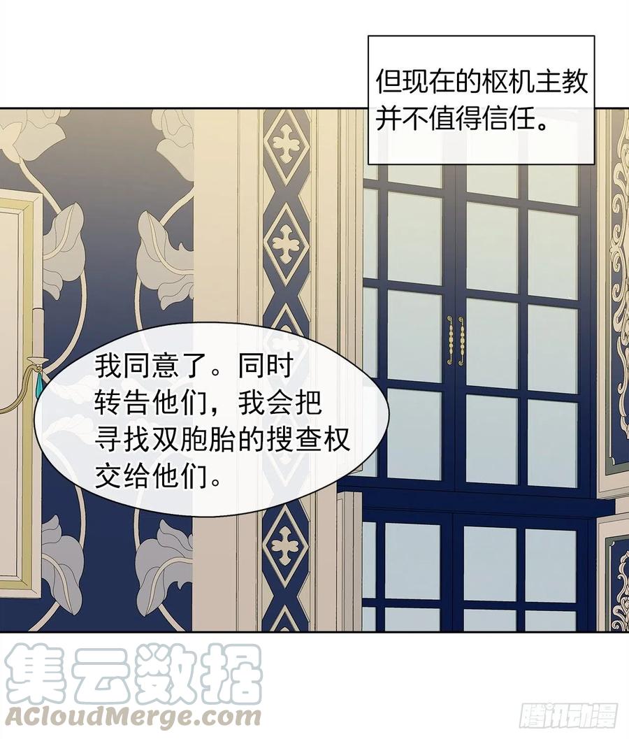 61.尾随而来的杀手(1/2)-第62话