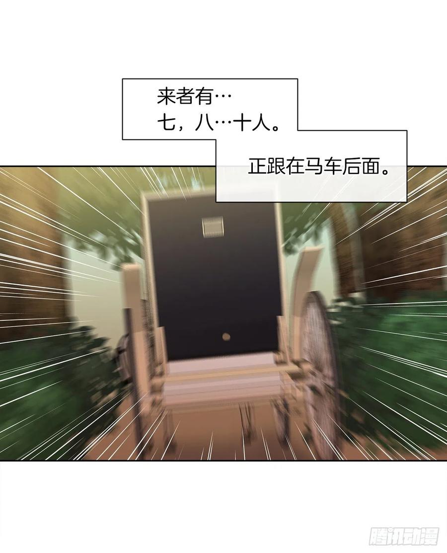 61.尾随而来的杀手(1/2)-第62话
