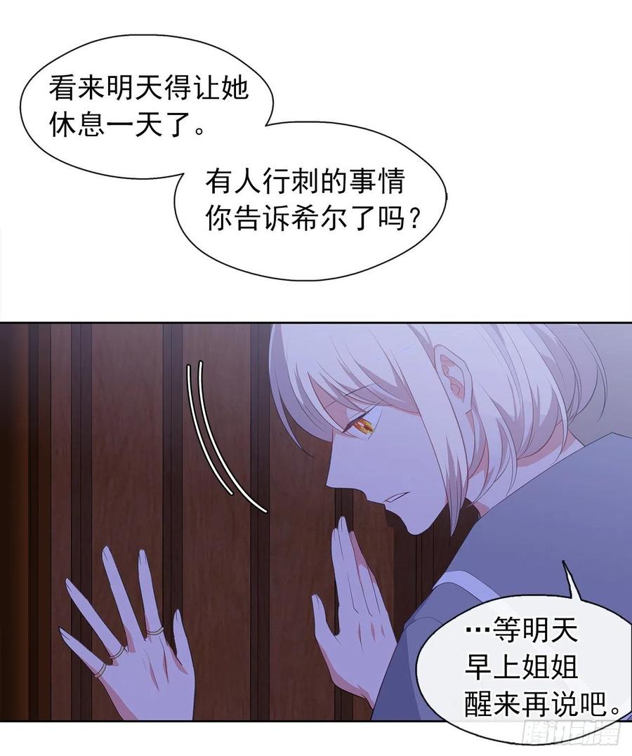 61.尾随而来的杀手(1/2)-第62话