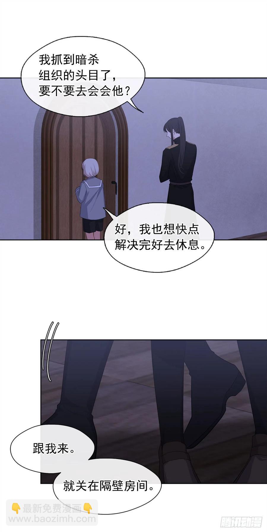 61.尾随而来的杀手(1/2)-第62话