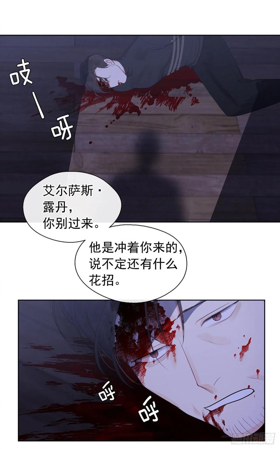 61.尾随而来的杀手(1/2)-第62话