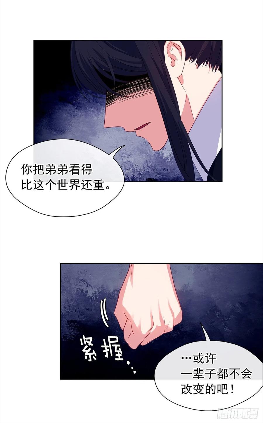 63.你真残忍！(1/2)-第64话