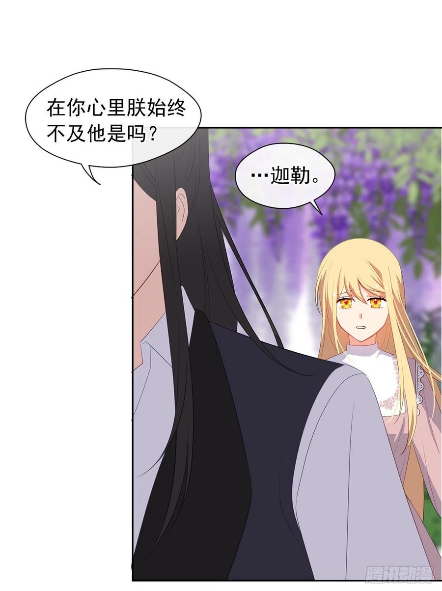 63.你真残忍！(1/2)-第64话