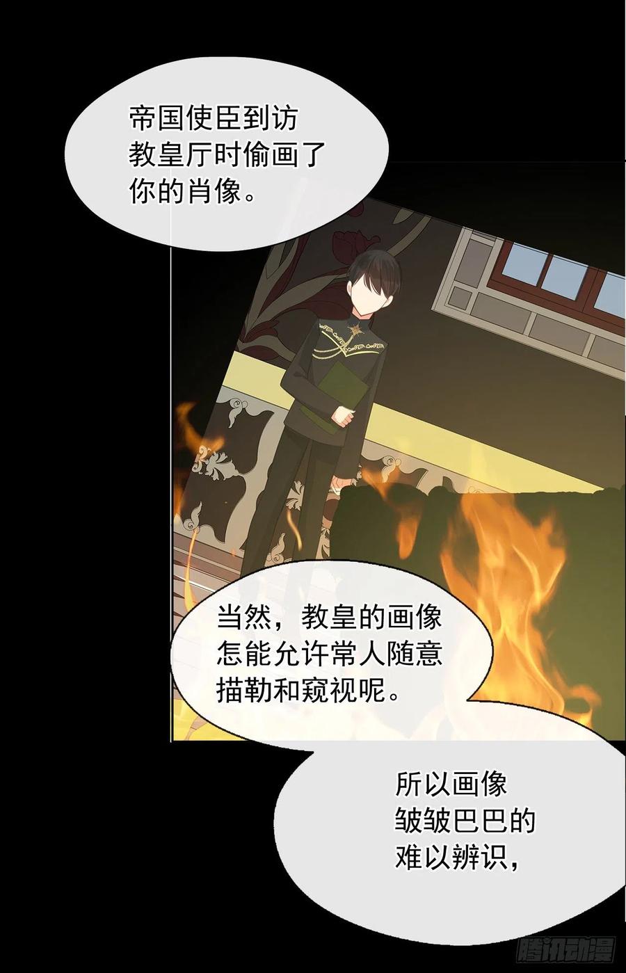 63.你真残忍！(1/2)-第64话