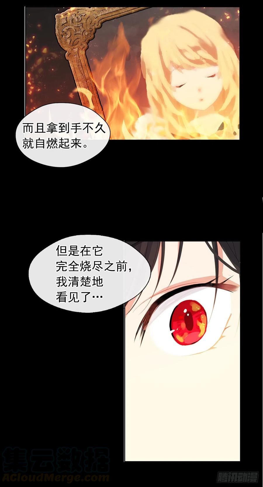 63.你真残忍！(1/2)-第64话