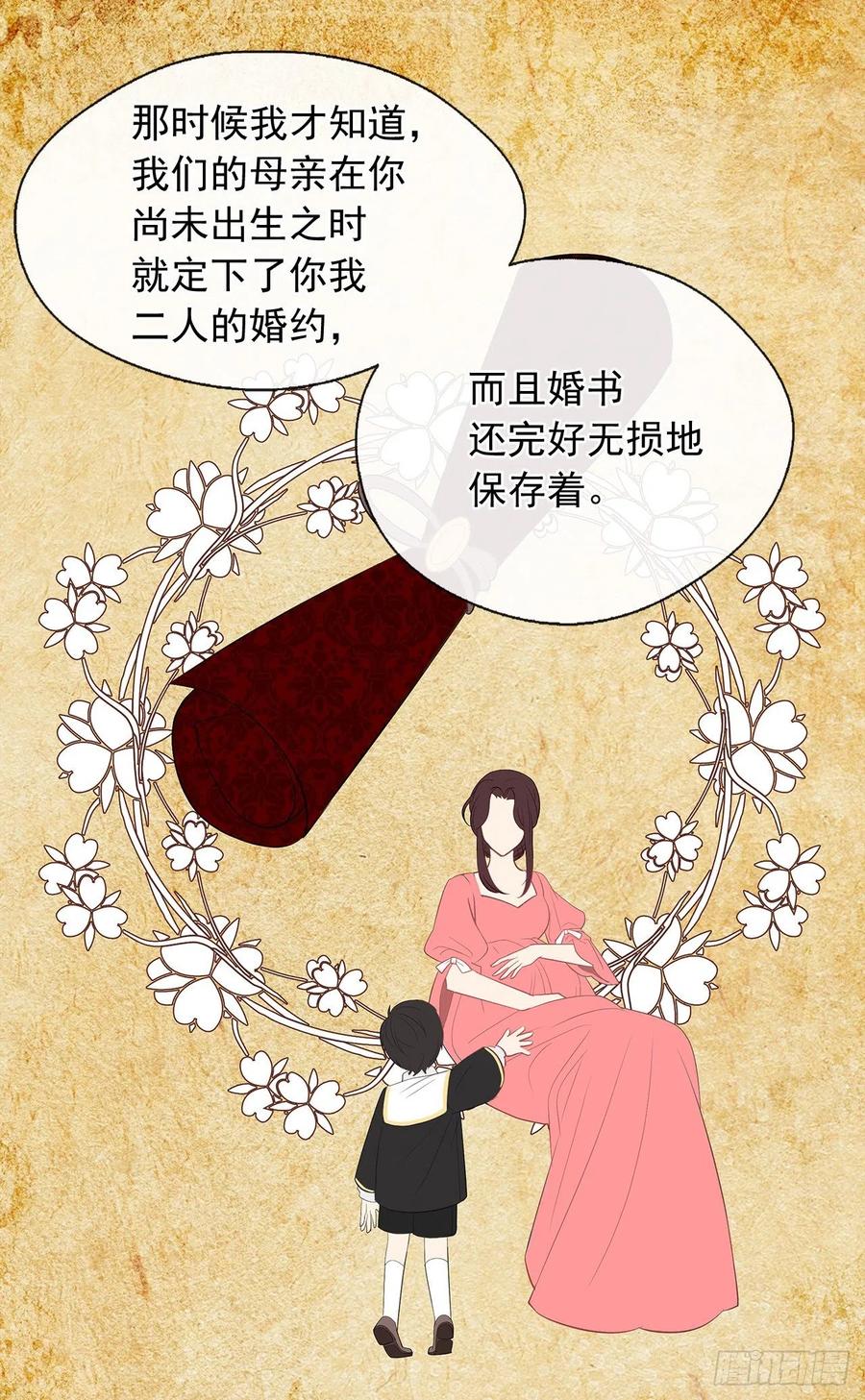 63.你真残忍！(1/2)-第64话