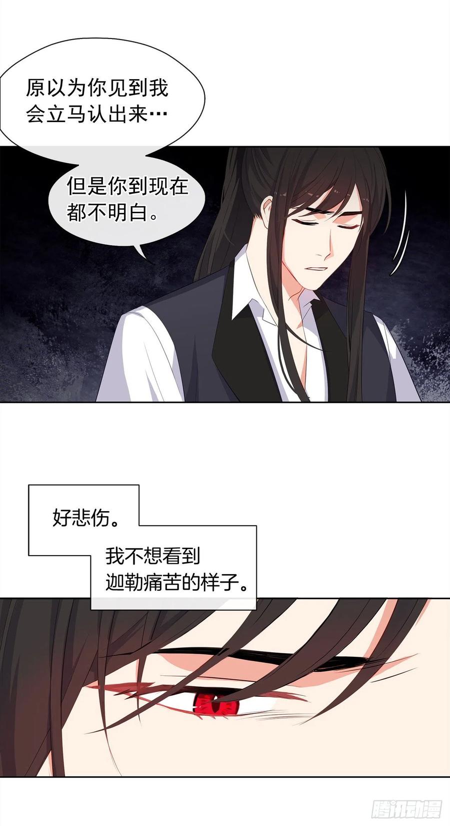 63.你真残忍！(1/2)-第64话