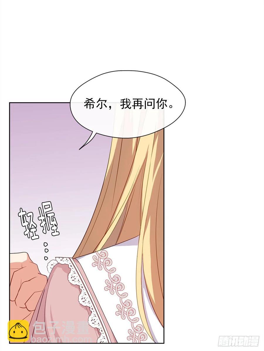 63.你真残忍！(1/2)-第64话