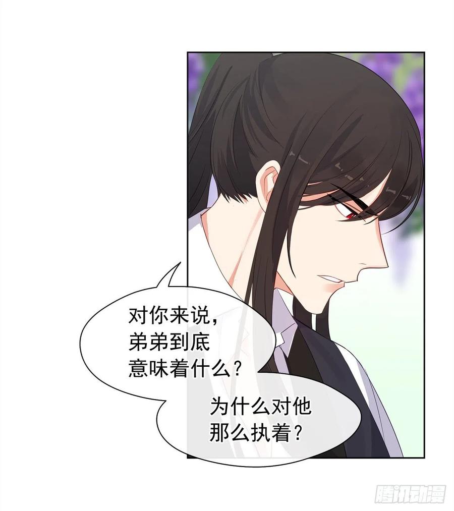 63.你真残忍！(1/2)-第64话