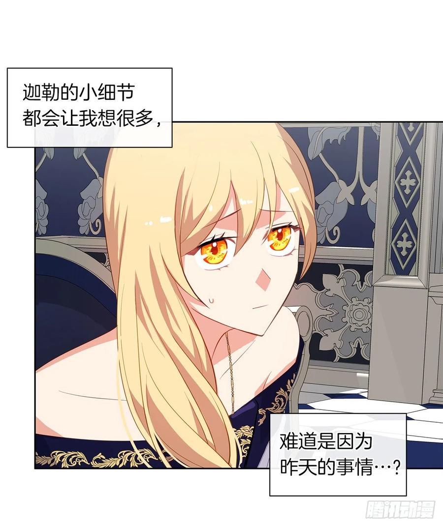 65.因为神谕，还是真正相爱？(1/2)-第66话