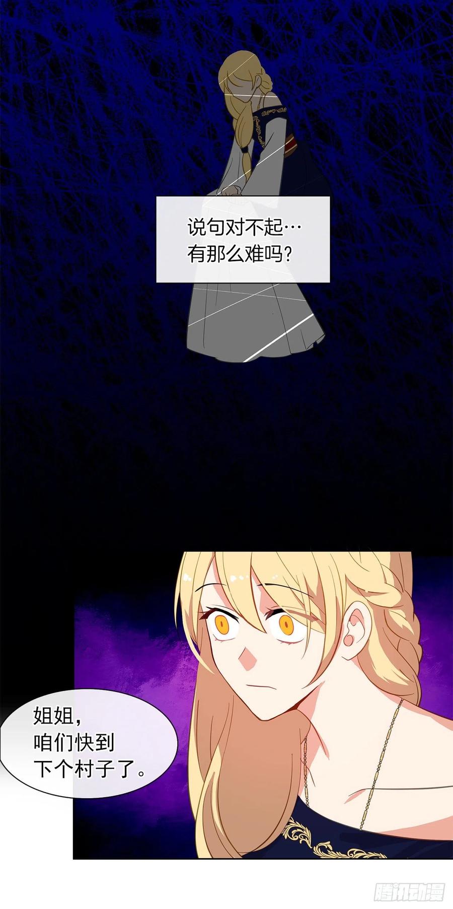 65.因为神谕，还是真正相爱？(1/2)-第66话