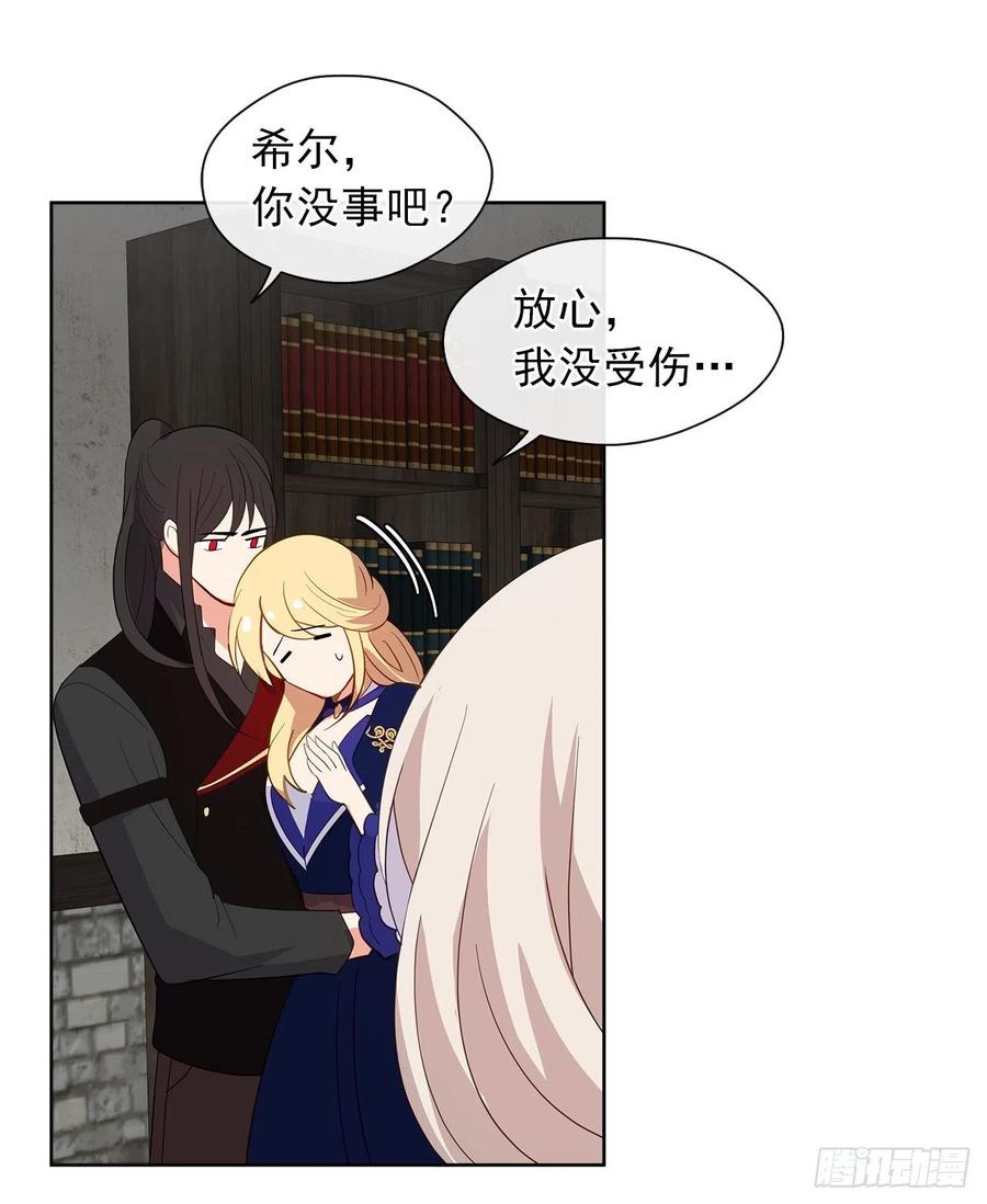 65.因为神谕，还是真正相爱？(1/2)-第66话