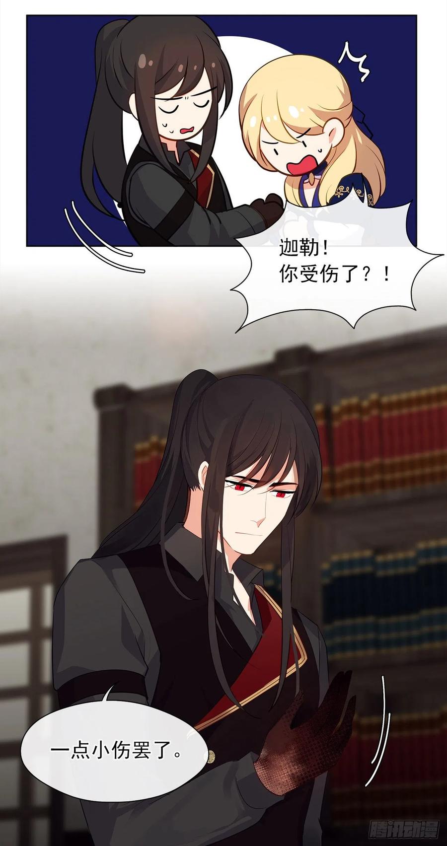 65.因为神谕，还是真正相爱？(1/2)-第66话