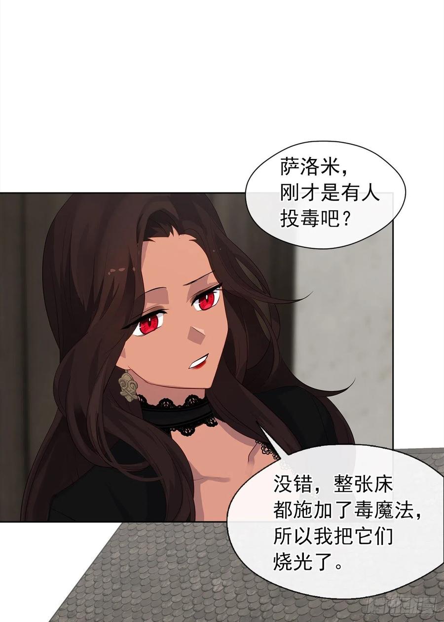 65.因为神谕，还是真正相爱？(1/2)-第66话