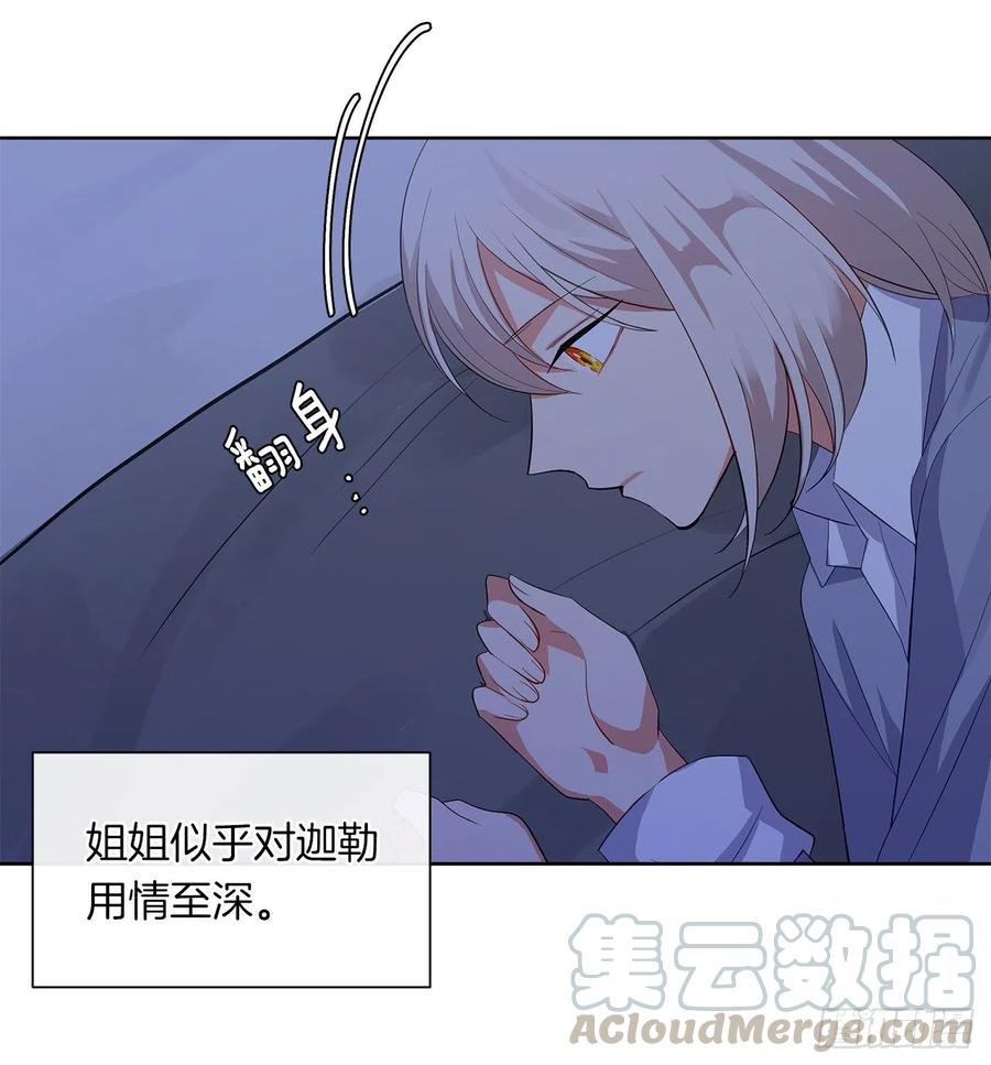 65.因为神谕，还是真正相爱？(1/2)-第66话