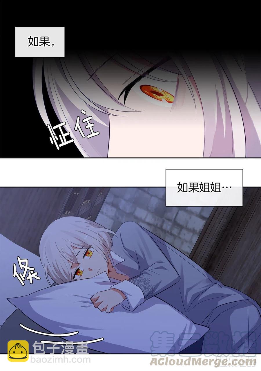 65.因为神谕，还是真正相爱？(1/2)-第66话