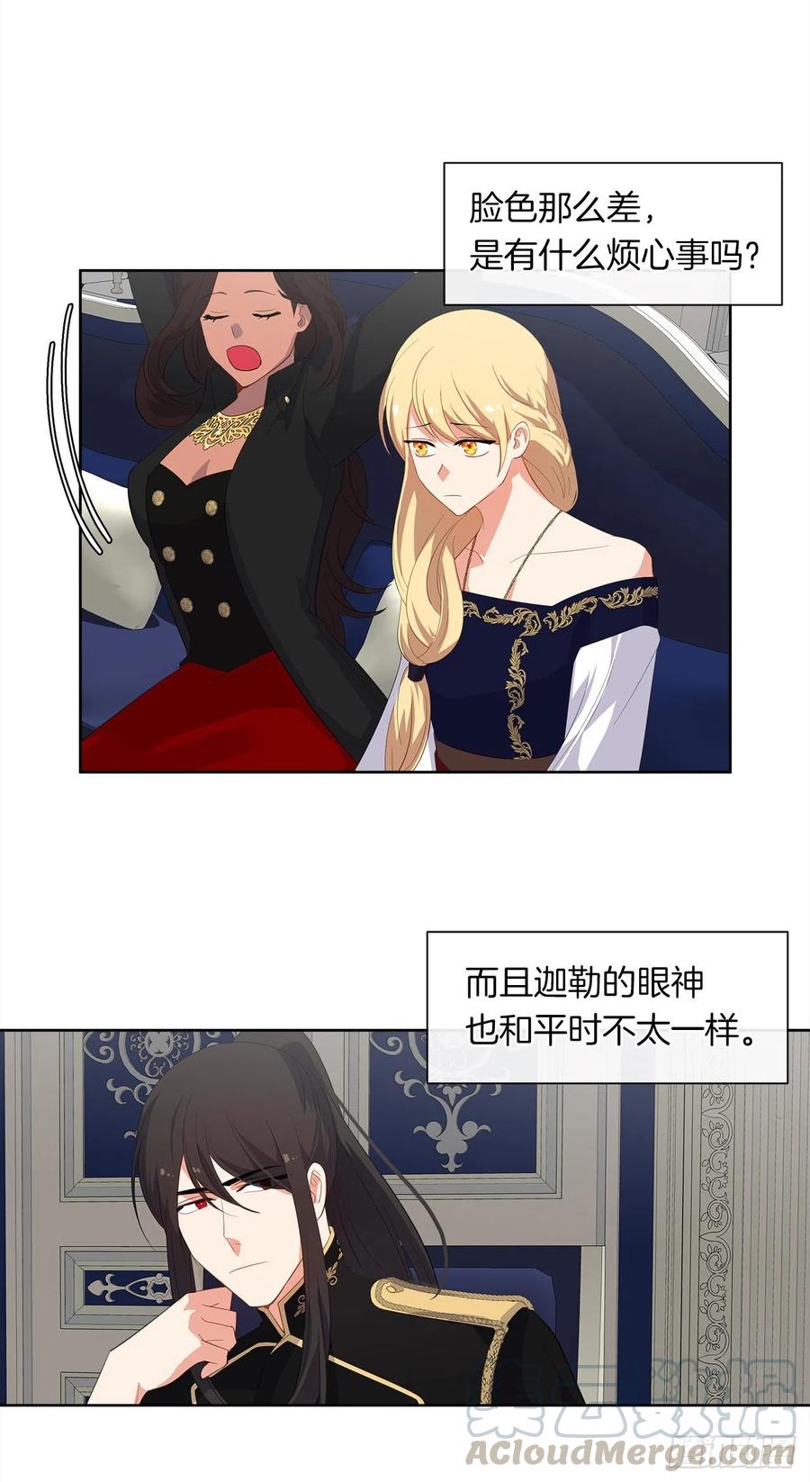 65.因为神谕，还是真正相爱？(1/2)-第66话