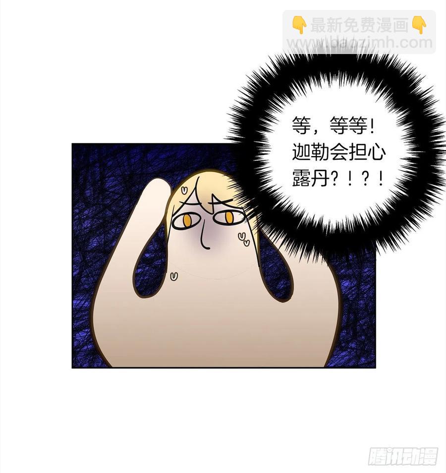 65.因为神谕，还是真正相爱？(1/2)-第66话