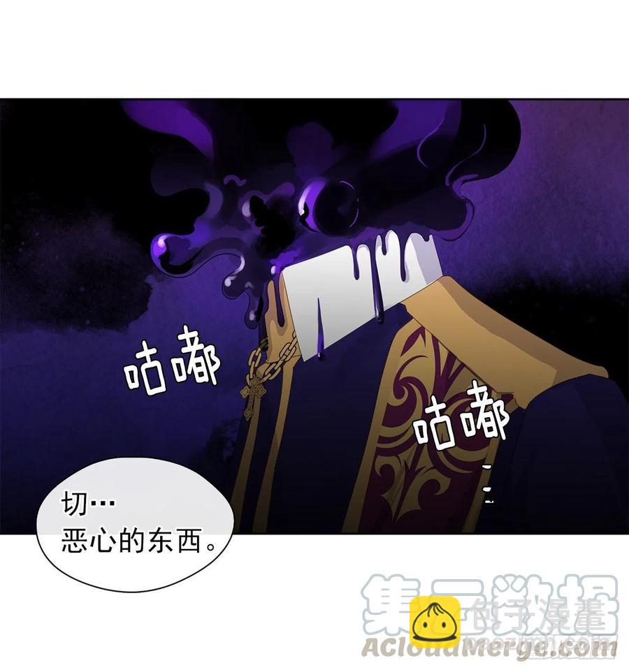 67.冷血恶魔竟然护住了露丹?(1/2)-第68话