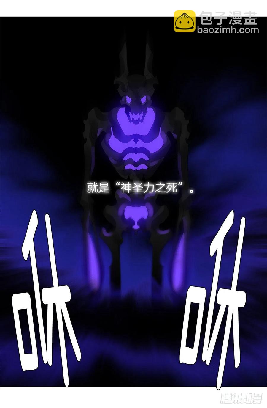 67.冷血恶魔竟然护住了露丹?(1/2)-第68话