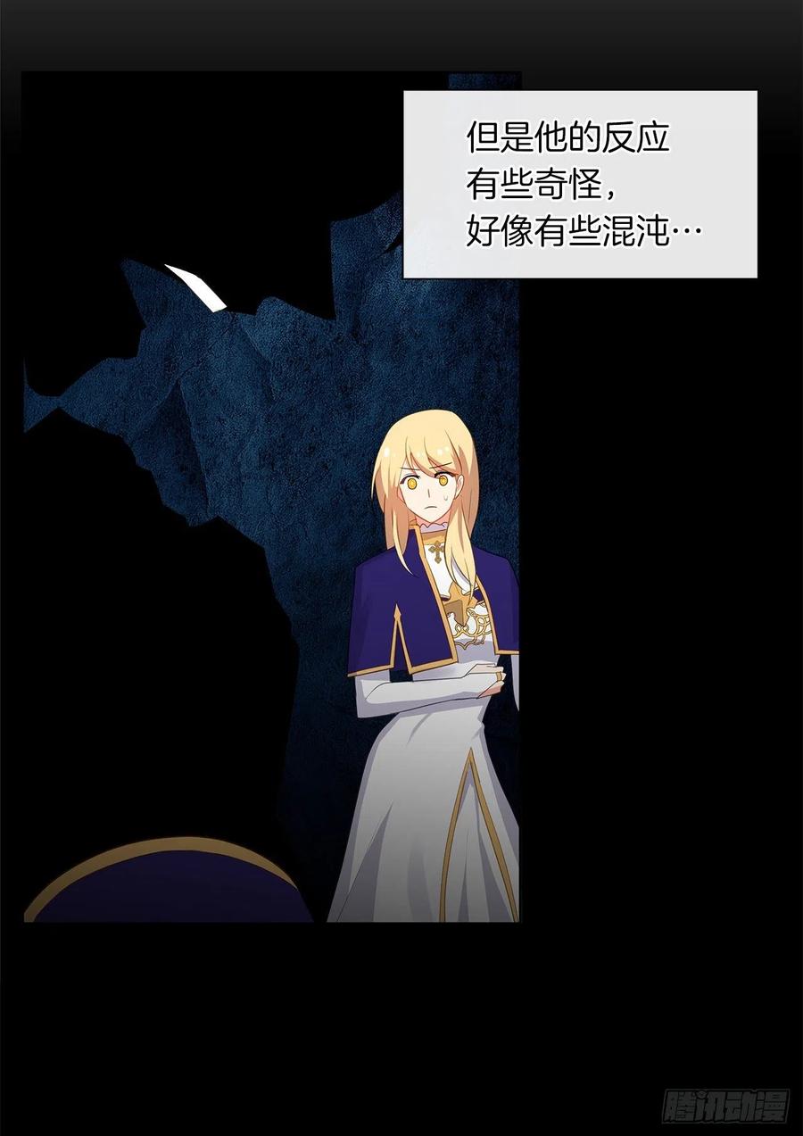 67.冷血恶魔竟然护住了露丹?(1/2)-第68话