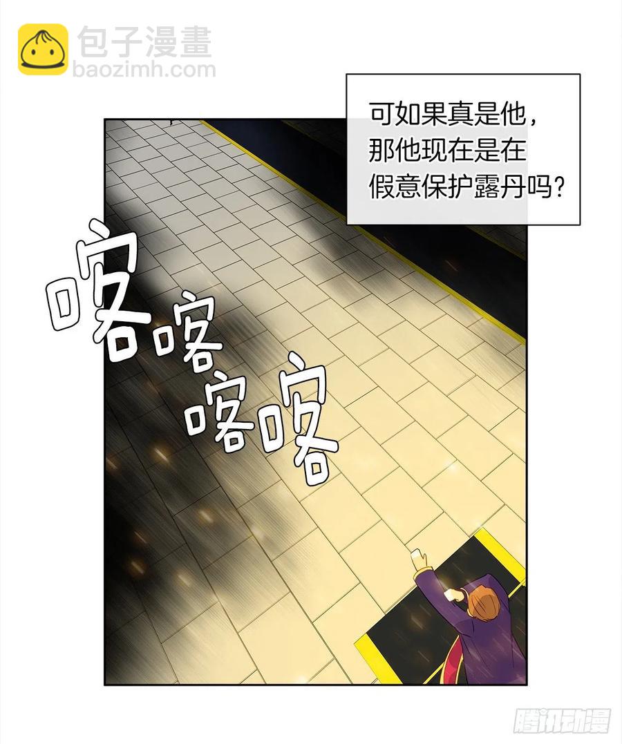 67.冷血恶魔竟然护住了露丹?(1/2)-第68话