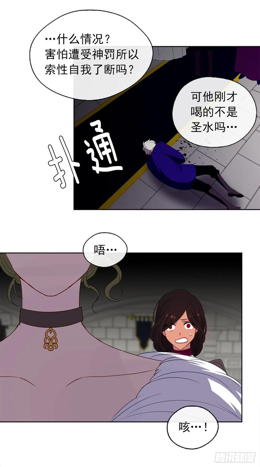 67.冷血恶魔竟然护住了露丹?(1/2)-第68话