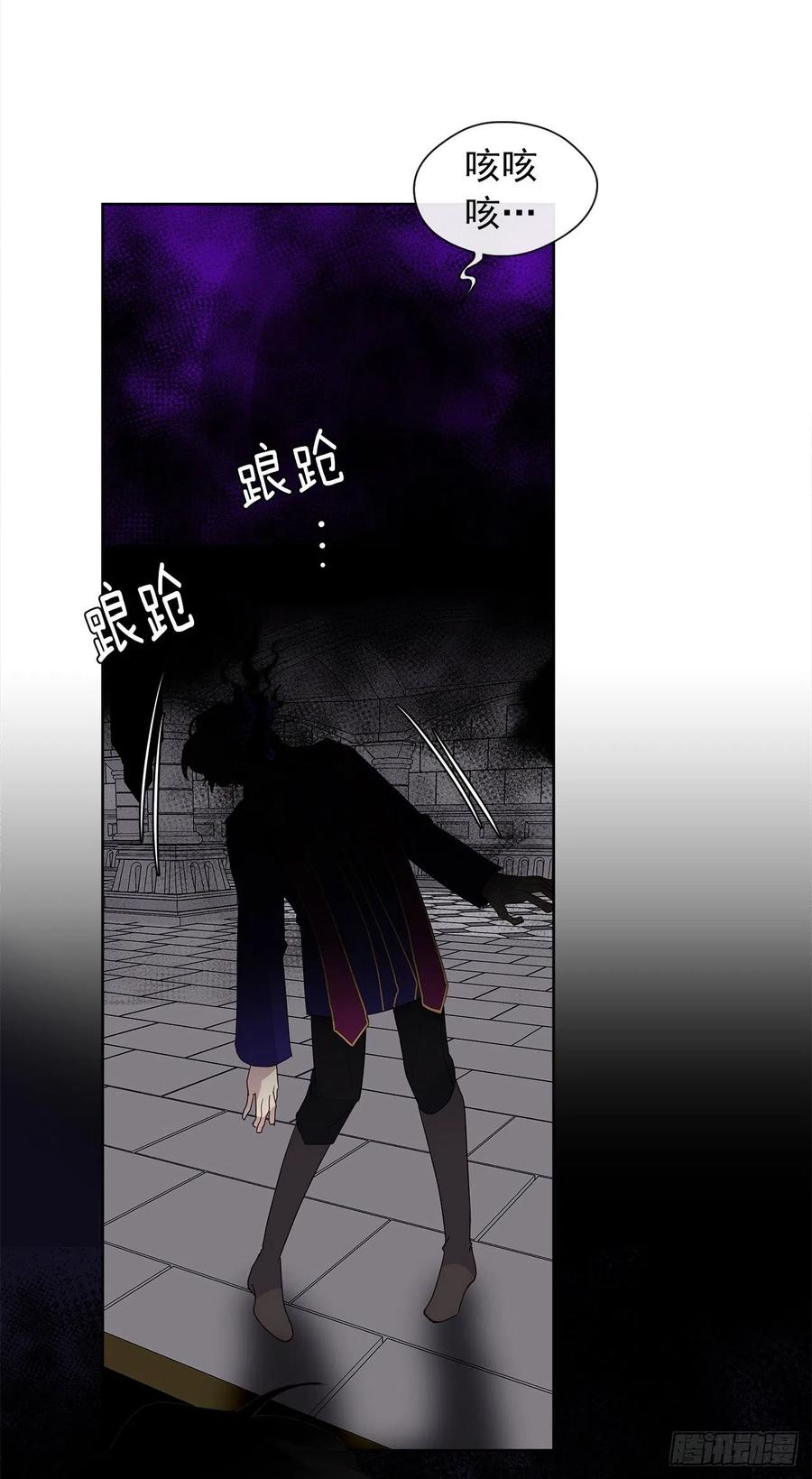 67.冷血恶魔竟然护住了露丹?(1/2)-第68话