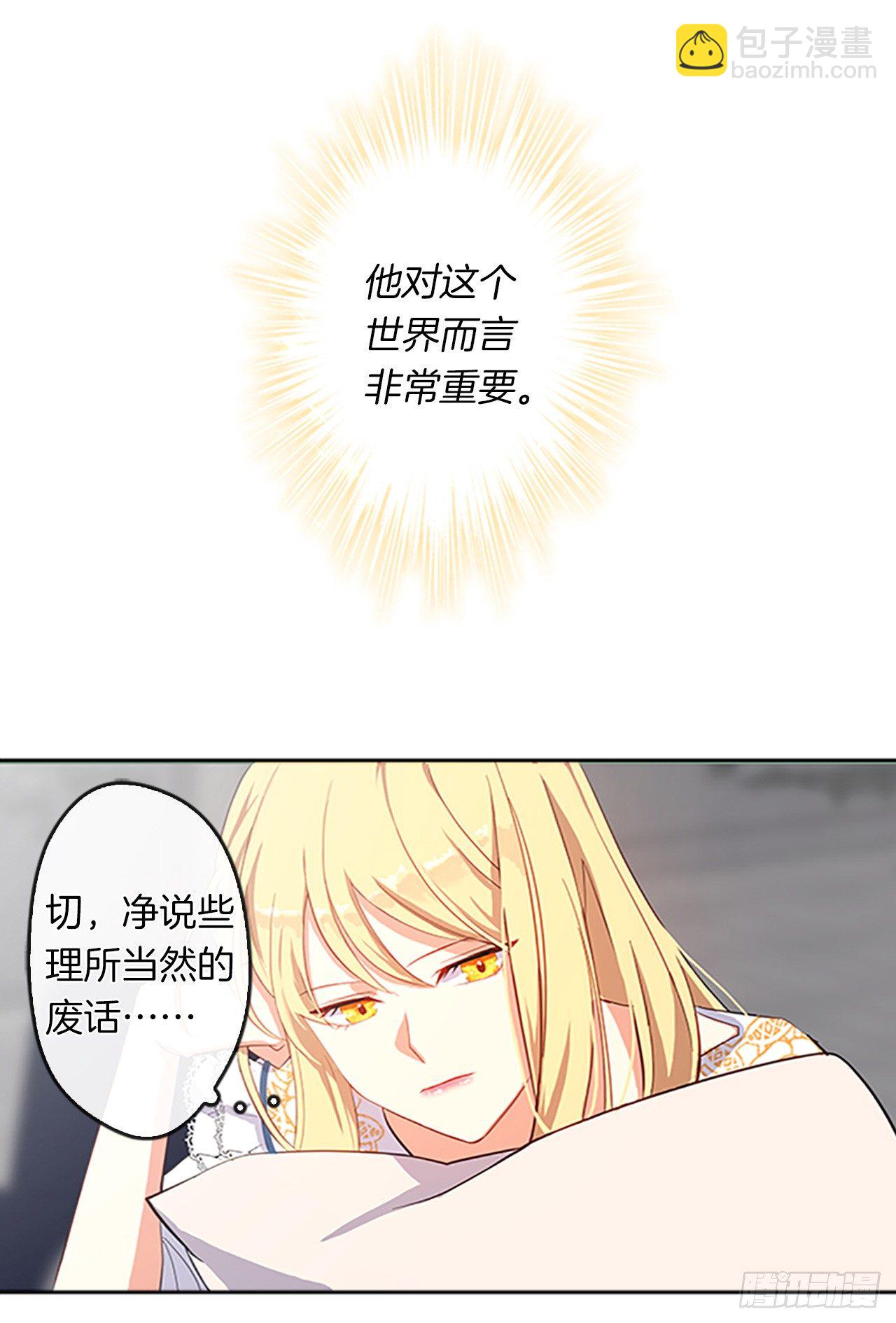 7.抱够了没有？！-第8话