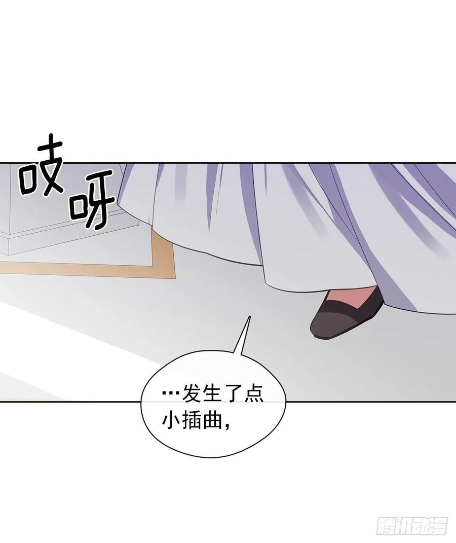 71.你要听从神谕尽快爱上他(1/2)-第72话