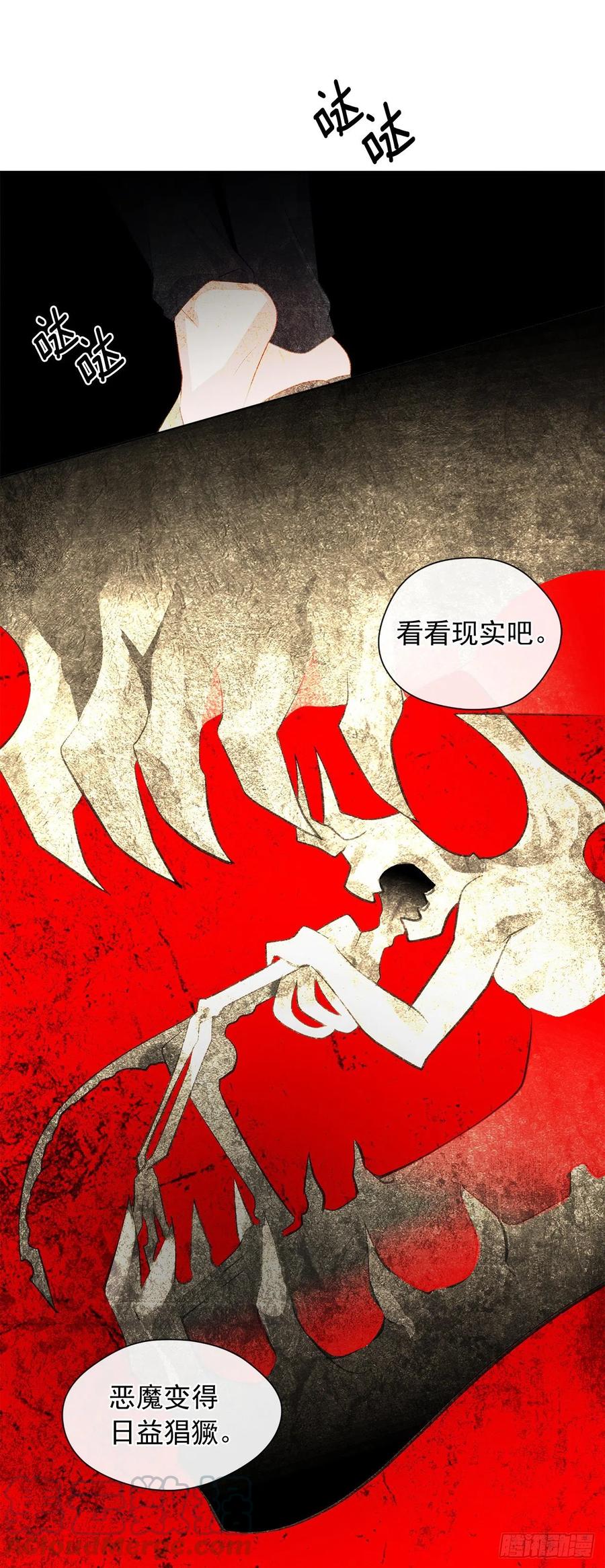 71.你要听从神谕尽快爱上他(1/2)-第72话