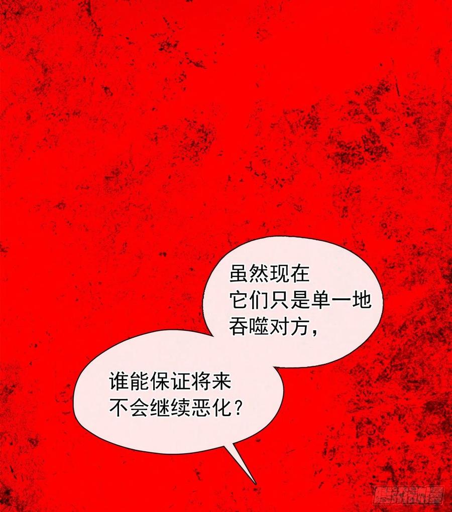 71.你要听从神谕尽快爱上他(1/2)-第72话