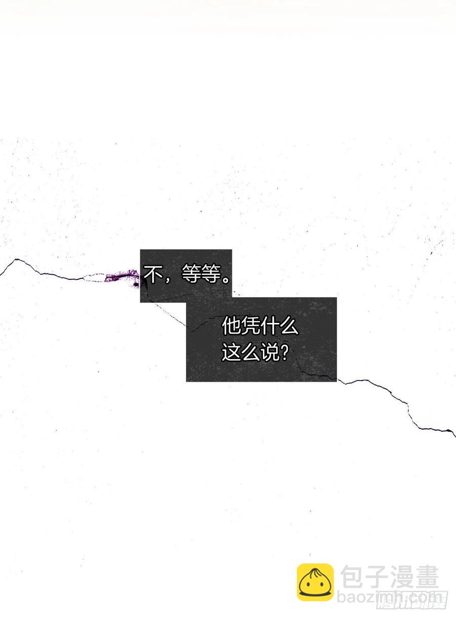71.你要听从神谕尽快爱上他(1/2)-第72话