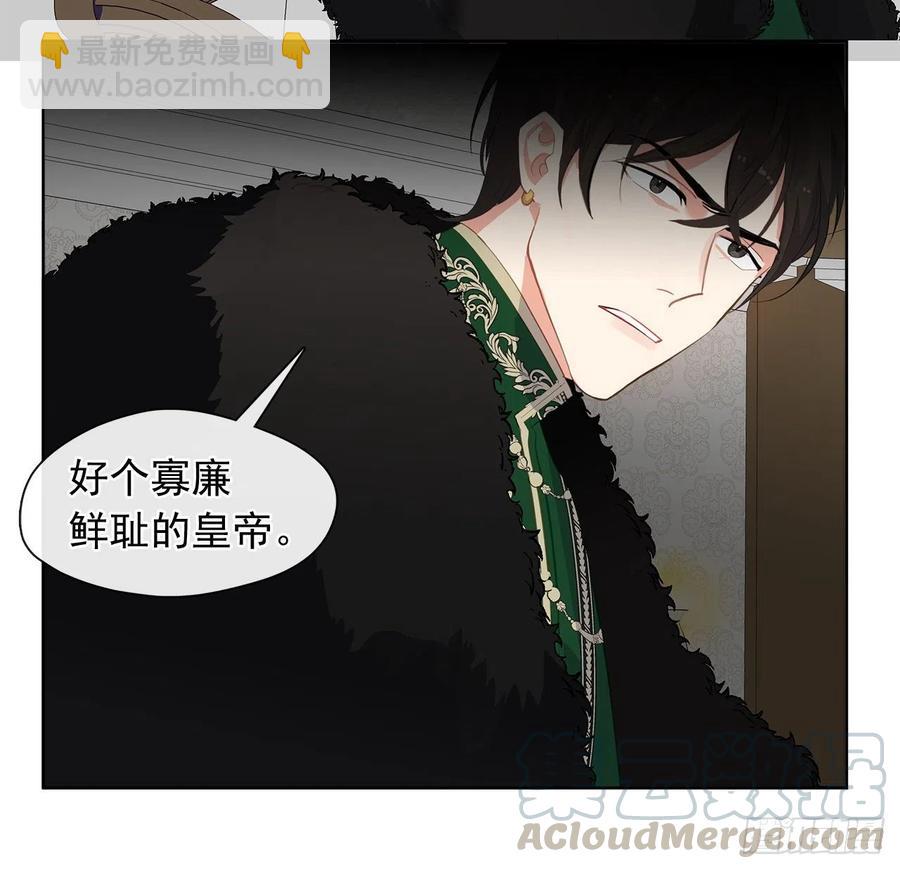 71.你要听从神谕尽快爱上他(1/2)-第72话