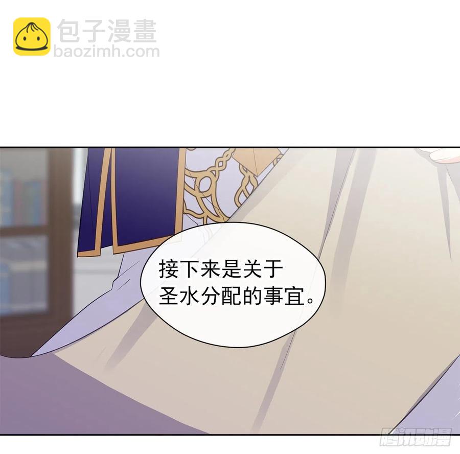 71.你要听从神谕尽快爱上他(1/2)-第72话