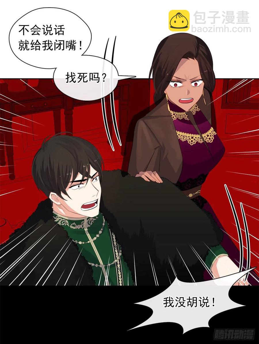 71.你要听从神谕尽快爱上他(1/2)-第72话