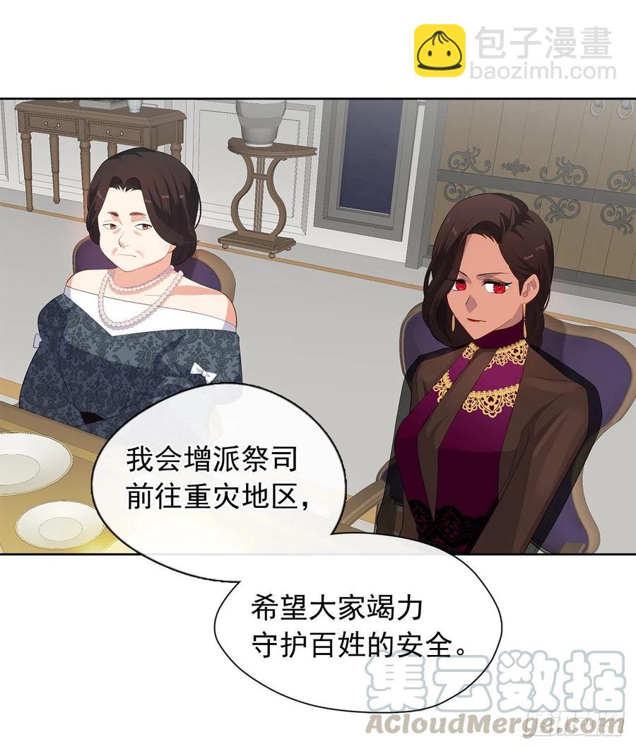 71.你要听从神谕尽快爱上他(1/2)-第72话