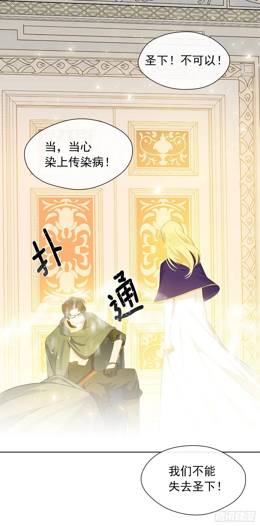 73.朕能救你的弟弟(1/2)-第74话