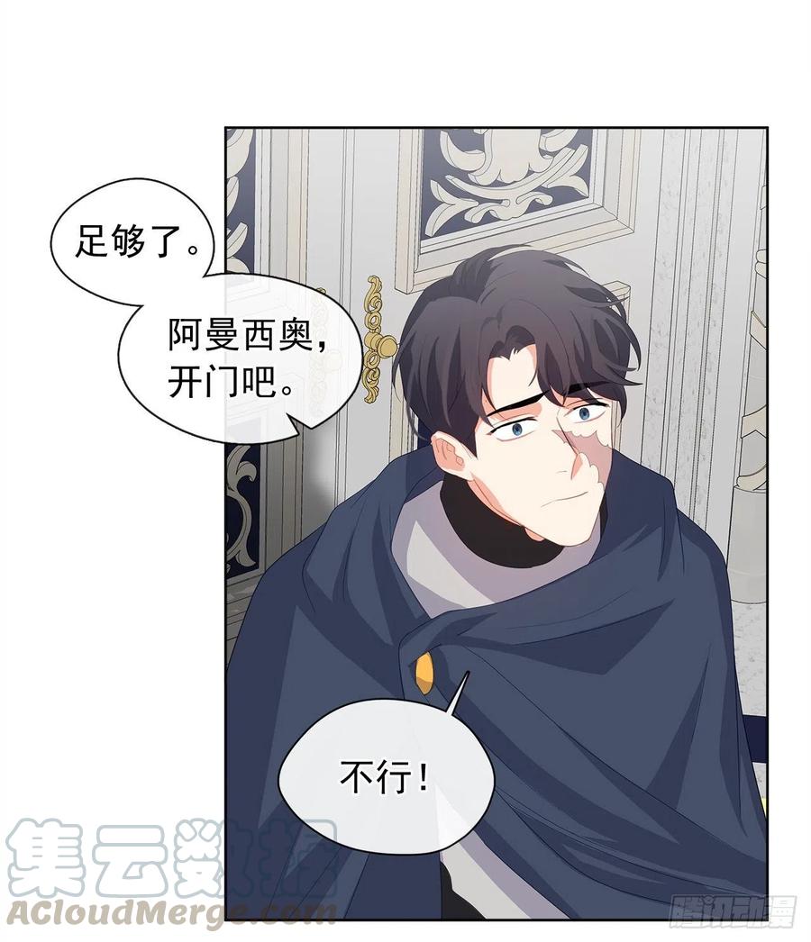 73.朕能救你的弟弟(1/2)-第74话