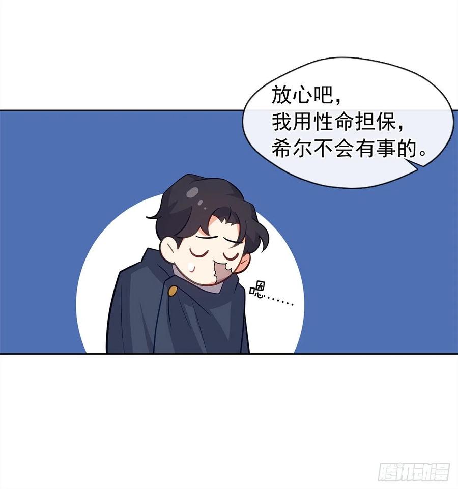 73.朕能救你的弟弟(1/2)-第74话
